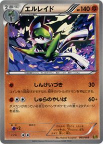 Pokemon エルレイド トレカ通販 遊戯王通販 販売のdrawstage ドローステージ