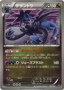 Pokemon サザンドラ トレカ通販 遊戯王通販 販売のdrawstage ドローステージ