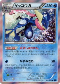 Pokemon ゲッコウガ トレカ通販 遊戯王通販 販売のdrawstage ドローステージ