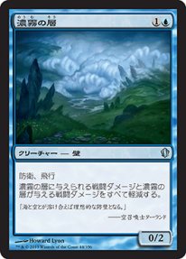 Mtg 濃霧の層 トレカ通販 遊戯王通販 販売のdrawstage ドローステージ