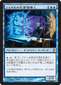 Mtg ジェイスの文書管理人 トレカ通販 遊戯王通販 販売のdrawstage ドローステージ