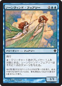 Mtg ソーンウィンド フェアリー トレカ通販 遊戯王通販 販売のdrawstage ドローステージ