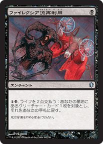 Mtg ファイレクシア流再利用 トレカ通販 遊戯王通販 販売のdrawstage ドローステージ