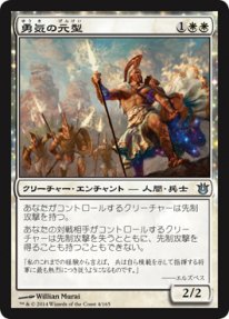 Mtg 勇気の元型 トレカ通販 遊戯王通販 販売のdrawstage ドローステージ