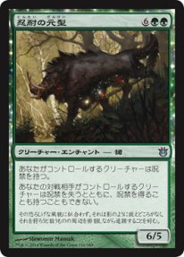 Mtg 忍耐の元型 トレカ通販 遊戯王通販 販売のdrawstage ドローステージ