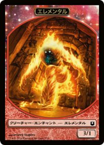 MTG》エレメンタルトークン - トレカ通販・遊戯王通販・販売の