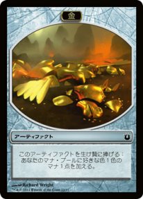 Mtg 金トークン トレカ通販 遊戯王通販 販売のdrawstage ドローステージ