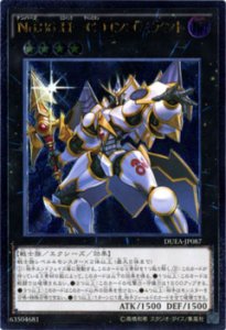 ｎｏ ８６ ｈ ｃ ロンゴミアント トレカ通販 遊戯王通販 販売のdrawstage ドローステージ