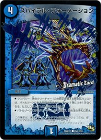 Dm スパイラル フォーメーション トレカ通販 遊戯王通販 販売のdrawstage ドローステージ