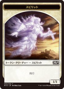 MTG》スピリットトークン - トレカ通販・遊戯王通販・販売のDrawStage