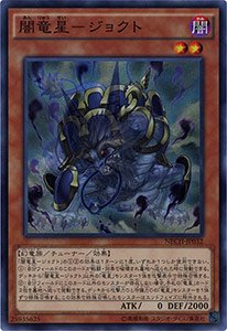 闇竜星－ジョクト - トレカ通販・遊戯王通販・販売のDrawStage－ドロー