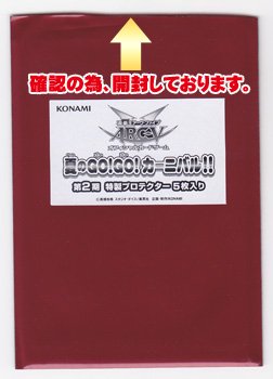 遊戯王ocg 神の宣告 特製プロテクター 5枚入り トレカ通販 遊戯王通販 販売のdrawstage ドローステージ