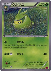 Pokemon クルマユ トレカ通販 遊戯王通販 販売のdrawstage ドローステージ