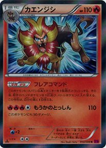 Pokemon カエンジシ トレカ通販 遊戯王通販 販売のdrawstage ドローステージ