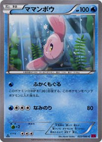 Pokemon ママンボウ トレカ通販 遊戯王通販 販売のdrawstage ドローステージ