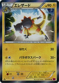 Pokemon エレザード トレカ通販 遊戯王通販 販売のdrawstage ドローステージ