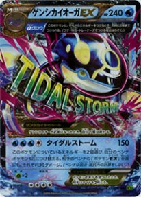 Pokemon ゲンシカイオーガex トレカ通販 遊戯王通販 販売のdrawstage ドローステージ