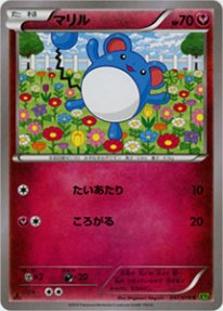 Pokemon マリル トレカ通販 遊戯王通販 販売のdrawstage ドローステージ