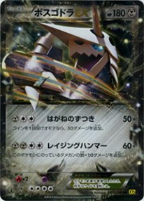 Pokemon ボスゴドラex トレカ通販 遊戯王通販 販売のdrawstage