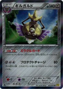 Pokemon ギルガルド トレカ通販 遊戯王通販 販売のdrawstage ドローステージ