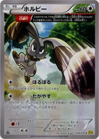 Pokemon ホルビー W連打 トレカ通販 遊戯王通販 販売のdrawstage ドローステージ