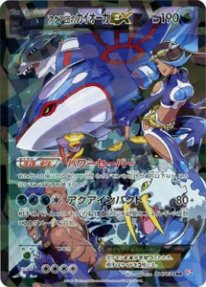 Pokemon》アクア団のカイオーガEX - トレカ通販・遊戯王通販・販売の