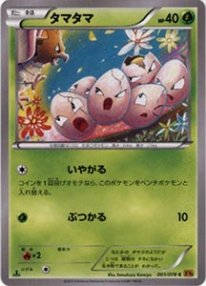 Pokemon タマタマ トレカ通販 遊戯王通販 販売のdrawstage ドローステージ