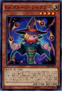 ｅｍダメージ ジャグラー トレカ通販 遊戯王通販 販売のdrawstage ドローステージ