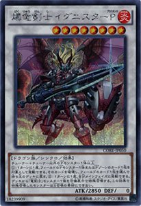 爆竜剣士イグニスターｐ トレカ通販 遊戯王通販 販売のdrawstage ドローステージ