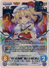 chaos TCG 東方 フランドール・スカーレットデッキ - その他