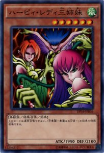 遊戯王 ハーピィ・レディ三姉妹 | dako.ind.br