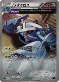 Pokemon メタグロス トレカ通販 遊戯王通販 販売のdrawstage ドローステージ