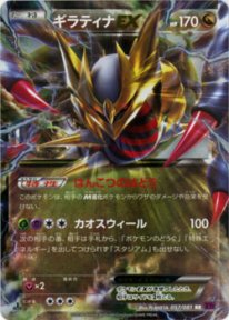 Pokemon ギラティナex トレカ通販 遊戯王通販 販売のdrawstage ドローステージ