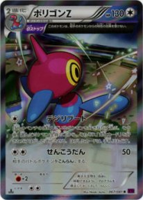 Pokemon ポリゴンz トレカ通販 遊戯王通販 販売のdrawstage ドローステージ