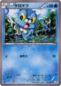 Pokemon ケロマツ トレカ通販 遊戯王通販 販売のdrawstage ドローステージ