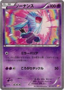 Pokemon ソーナンス トレカ通販 遊戯王通販 販売のdrawstage ドローステージ