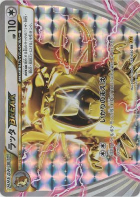 Pokemon ラッタbreak トレカ通販 遊戯王通販 販売のdrawstage