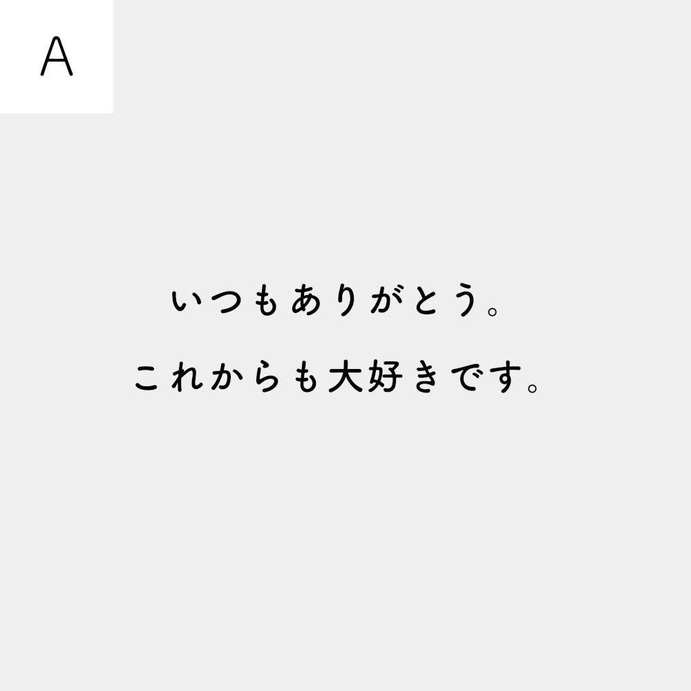 仲間になってくれてありがとう ロイ神父からのメッセージ メッセージカード⑧Father's Day＜お父さん いつもありがとう