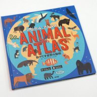 ANIMAL ATLAS 動きだす世界の動物