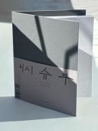 商品検索 - CS online store - 岡山のデザイン事務所 シファカの