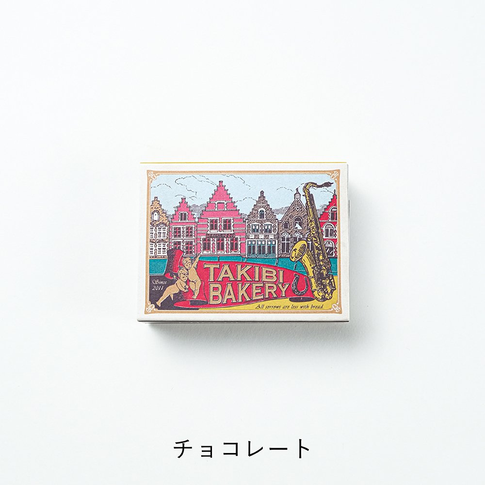 TAKIBI BAKERY 旅する紅茶 - cs online store - 岡山市の雑貨・家具