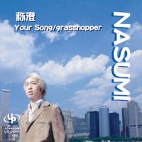 Your Song　/　grasshopper