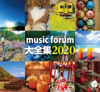 music forum 大全集2020