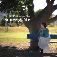 Songs & Me