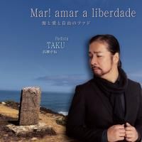 ȰȼͳΥեɡMar! amar a liberdade