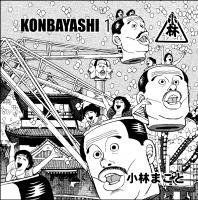 KONBAYASHI 1