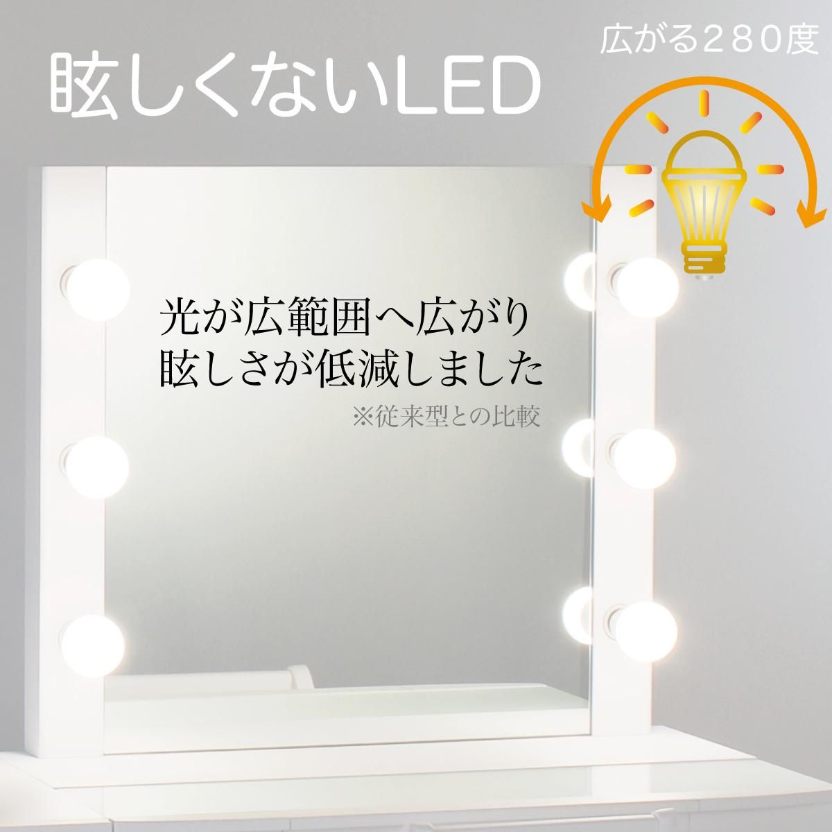 クリスタル女優ミラー（ナチュラル）一面鏡ハリウッドミラー LED