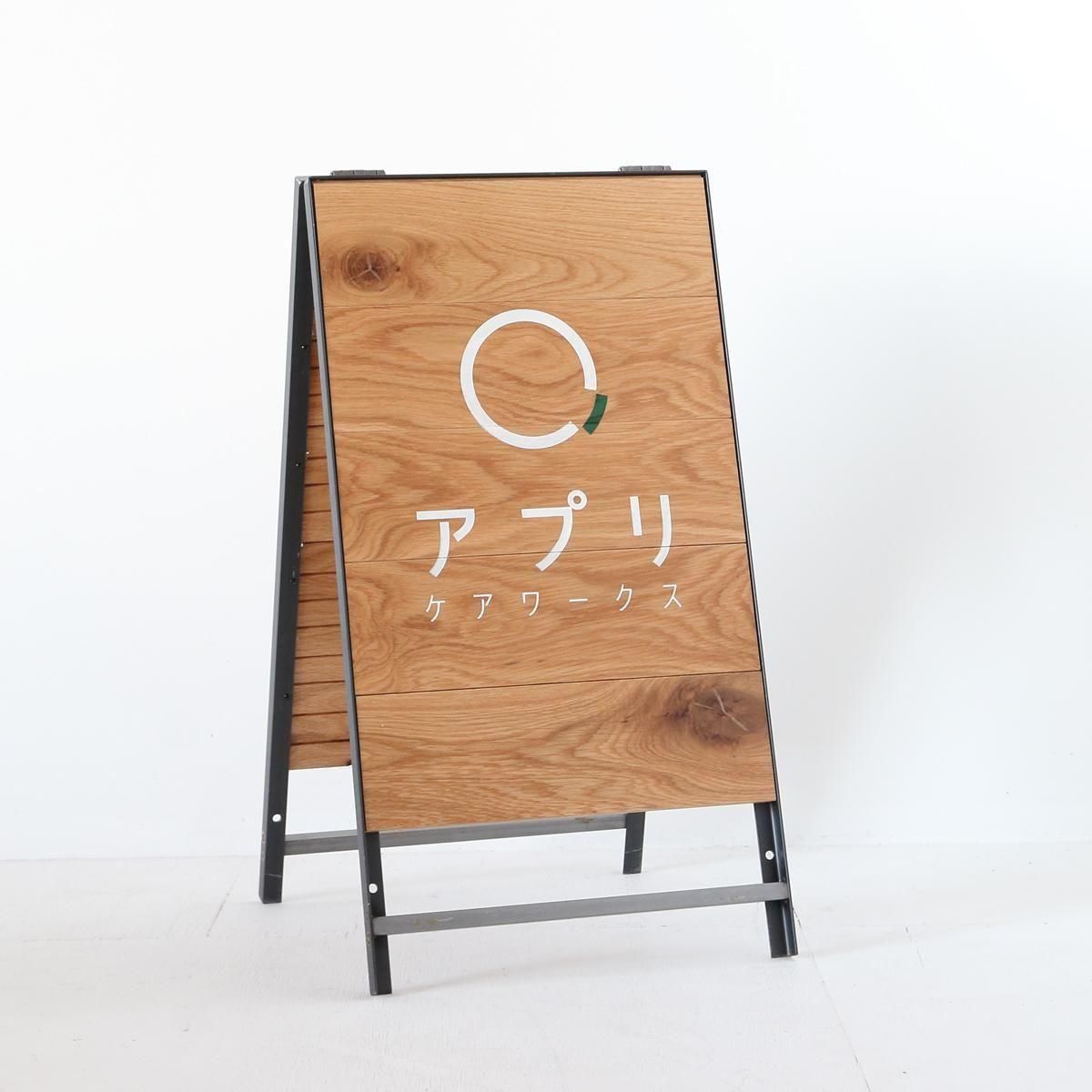 アイアンフレームA型ショップ看板(本体) 145267590_o4.jpg?