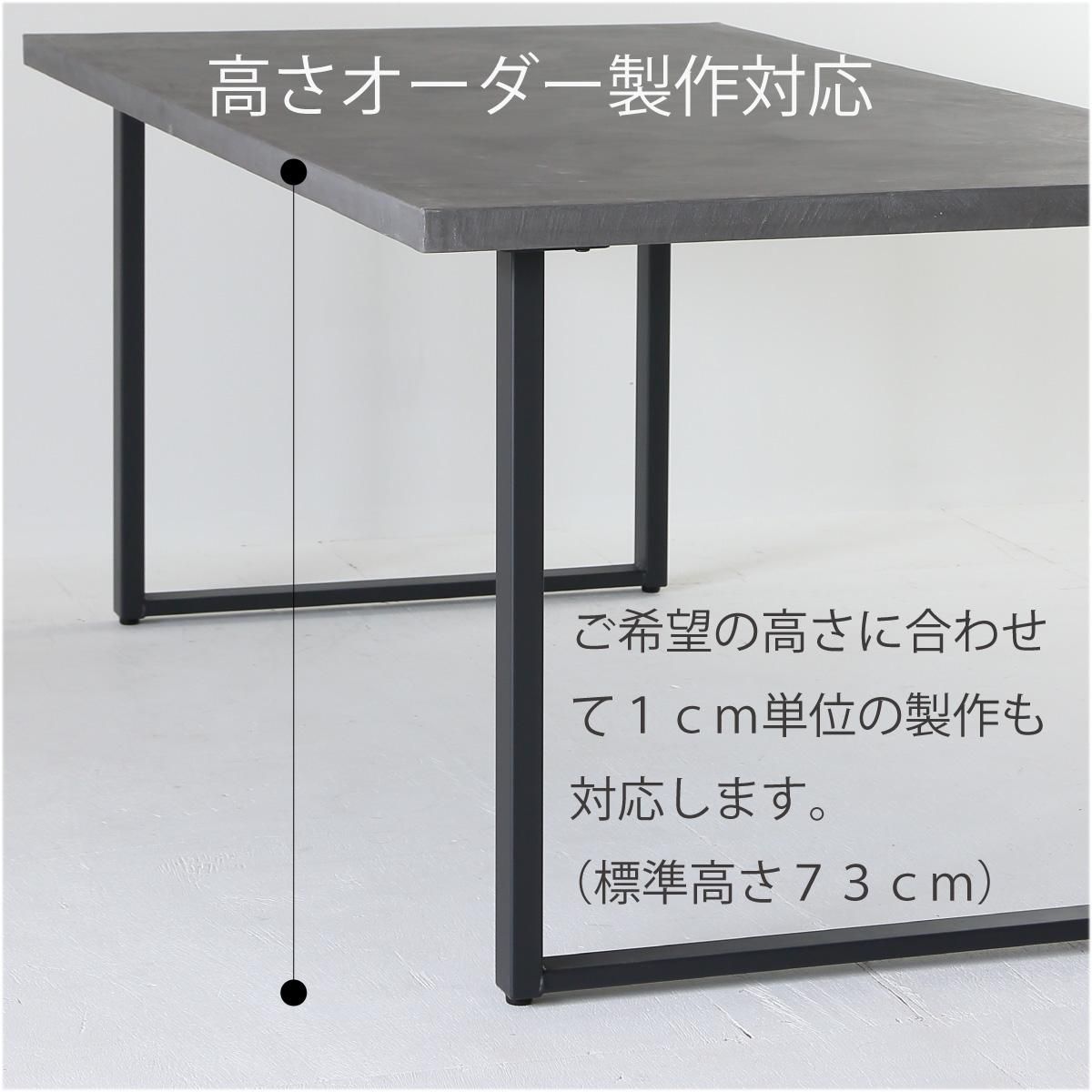 モールテックスダイニングテーブル150×80ダークグレー:ブラック モールテックスダイニングテーブル150×80ダークグレー:ブラック