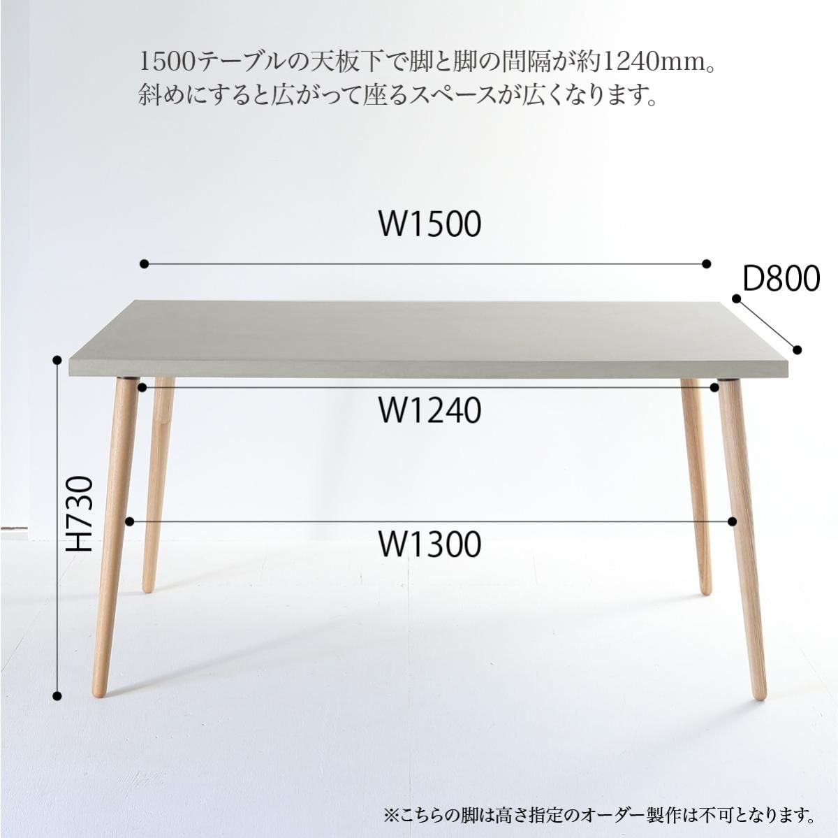 モールテックスダイニングテーブル150×80ライトグレー：角度調整できる